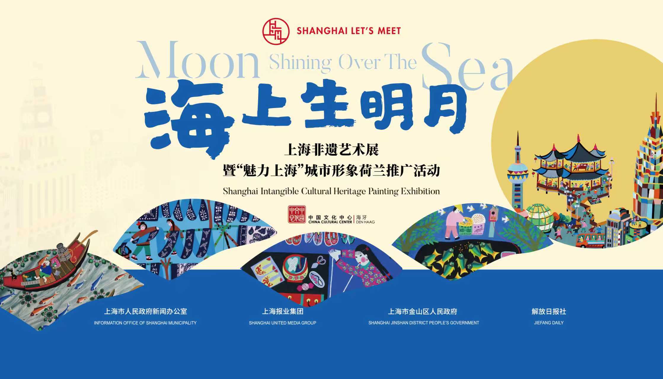 展览海报